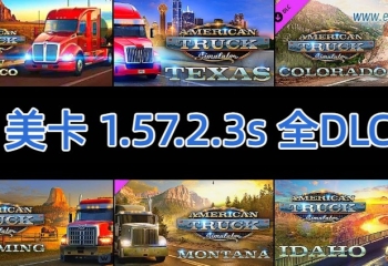 美卡 1.57.2.3s 全DLC内附使用教程