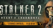 潜行者2：切尔诺贝利之心丨S.T.A.L.K.E.R. 2: Heart of Chornobyl