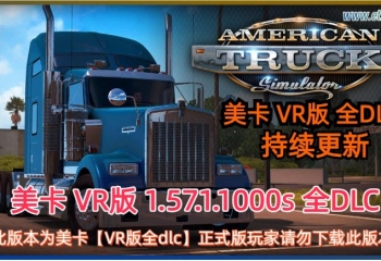 美卡 VR版本 1.57.1.1000s 全DLC解锁