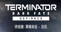 终结者: 黑暗命运 - 反抗丨Terminator: Dark Fate - Defiance