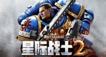 战锤40K：星际战士2丨Warhammer 40,000: Space Marine 2