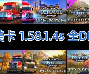 美卡 1.58.1.4s 全DLC内附使用教程