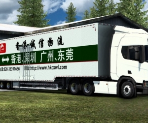 19米香港诚信物流挂车 全版本通用