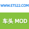 欧卡2车头mod