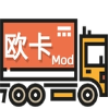 「欧卡2Mod区」