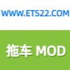 欧卡2拖车mod