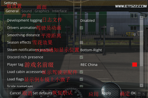 「TMP代码区」-欧卡资源站TMP线上模式 TAB界面翻译欧卡2mod(1)