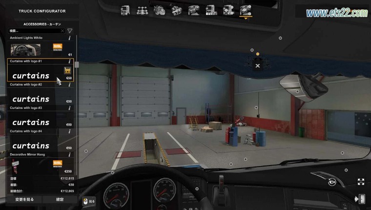 调整部件-欧卡资源站RJL 斯堪尼亚改装插件包 V1.3.6 1.49欧卡2mod(2)