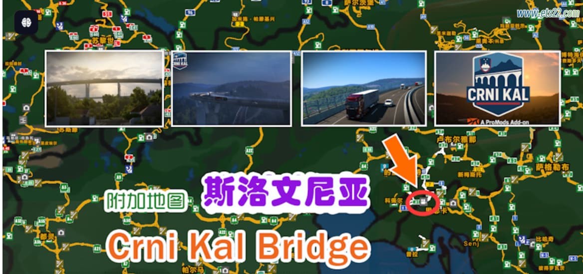 「欧卡2Mod区」-欧卡资源站斯洛文尼亚 Crni Kal Bridge欧卡2mod(1)